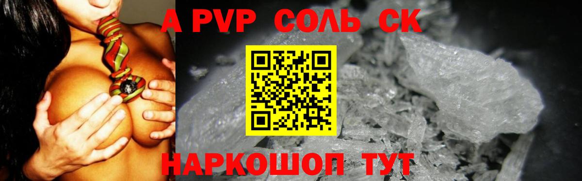 Россошь  закладки  APVP VHQ  Вход с VPN  A PVP  А ПВП мука  A-PVP VHQ 