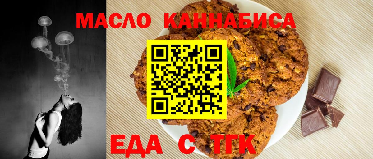 Россошь  Cannafood конопля  Вход с VPN 