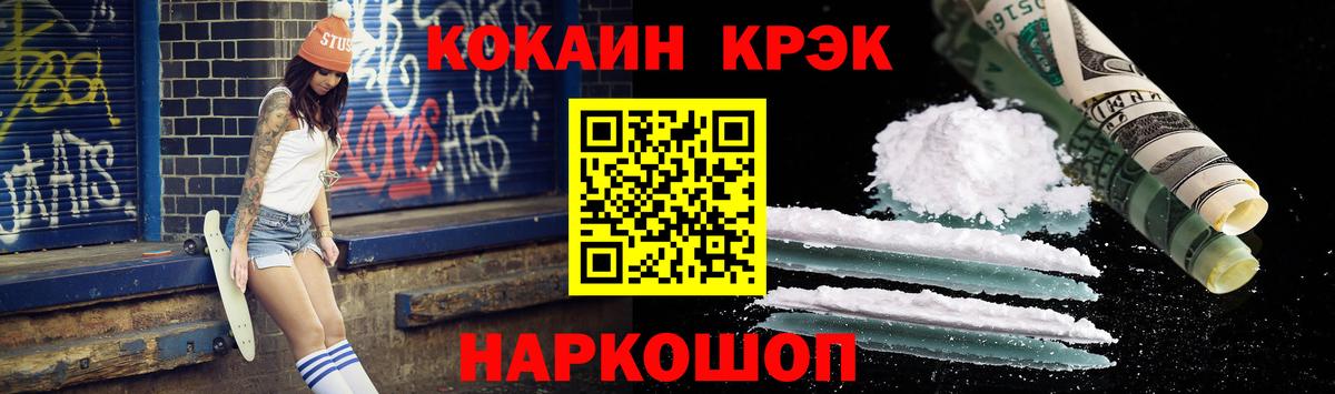 Cocaine VHQ  Вход с VPN  Россошь 