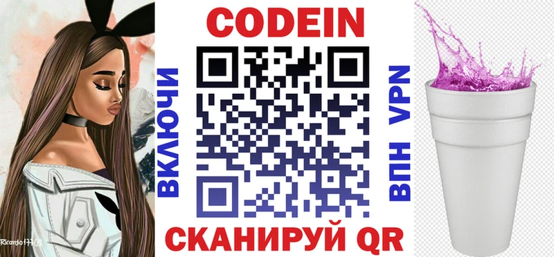 Кодеиновый сироп Lean напиток Lean (лин)  где найти наркотики  Россошь 
