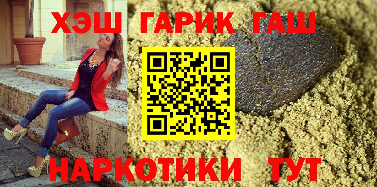 ГАШИШ гарик  ГАШИШ  Россошь  Вход с VPN 