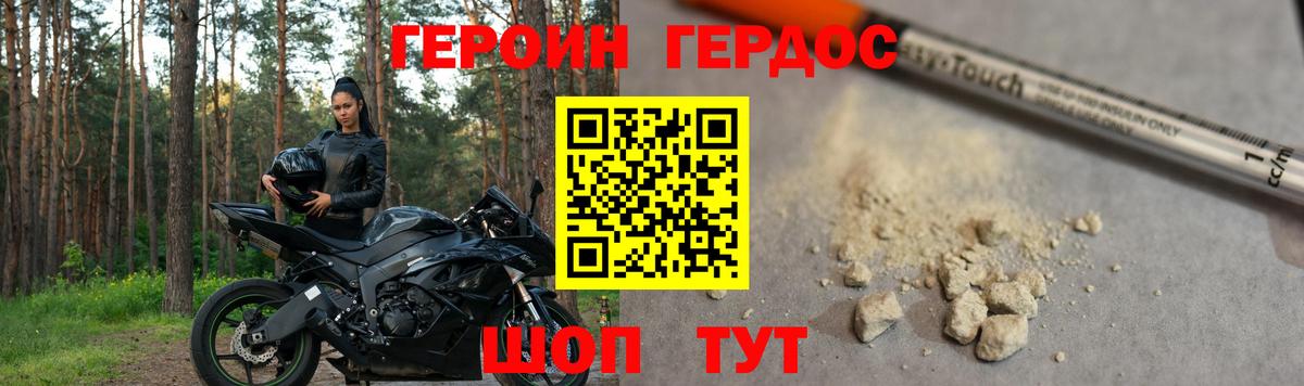 Россошь  ГЕРОИН гречка  Героин  Вход с VPN 