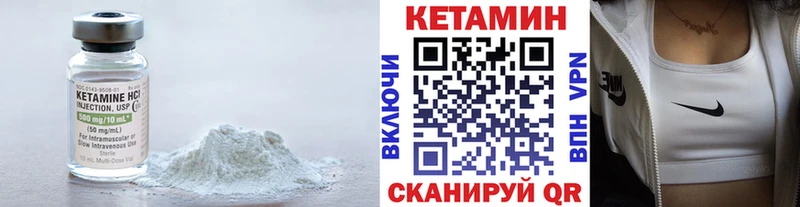 Кетамин VHQ Россошь