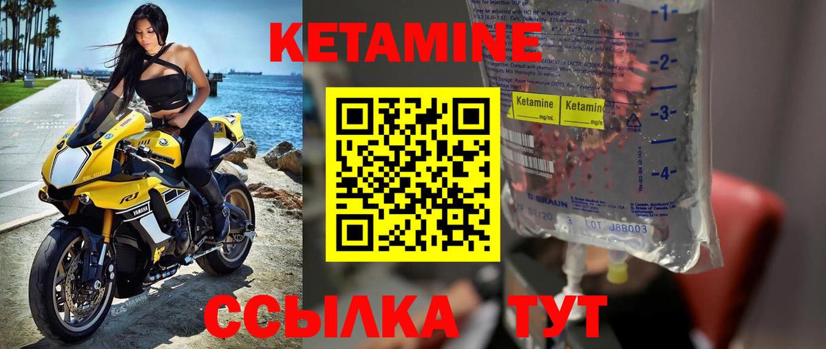 КЕТАМИН VHQ Россошь