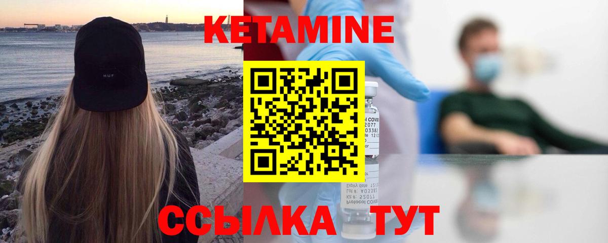Кетамин VHQ  Вход с VPN  маркетплейс официальный сайт  Россошь 