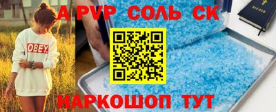кристаллы Уссурийск