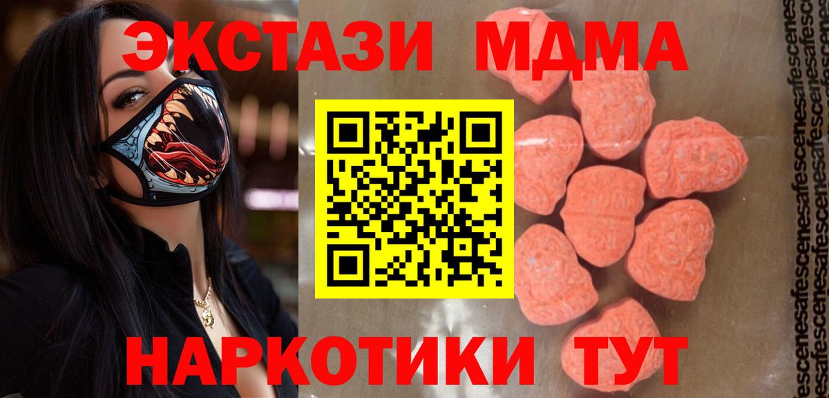Россошь  МДМА crystal  MDMA кристаллы  Вход с VPN 