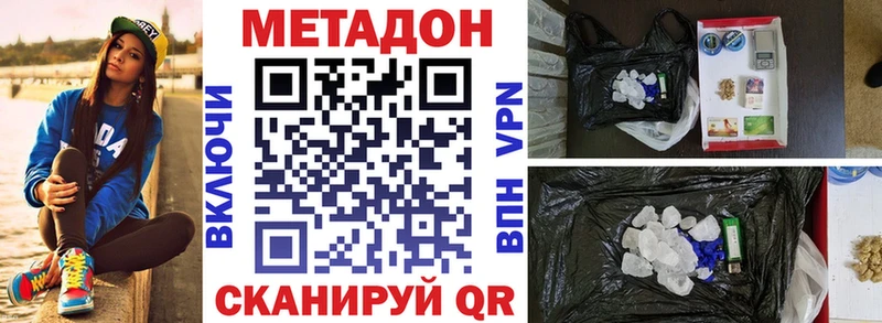 Метадон VHQ  Россошь 