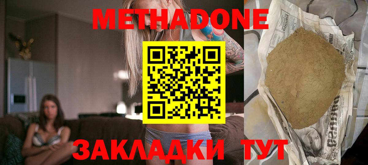 МЕГА tor  Вход с VPN  МЕТАДОН белоснежный  Россошь  МЕТАДОН VHQ 