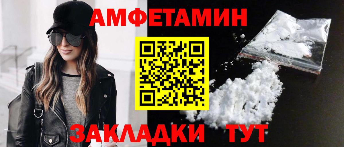 Россошь  МЕТАМФЕТАМИН Декстрометамфетамин 99.9%  МЕТАМФЕТАМИН Декстрометамфетамин 99.9%  Вход с VPN 