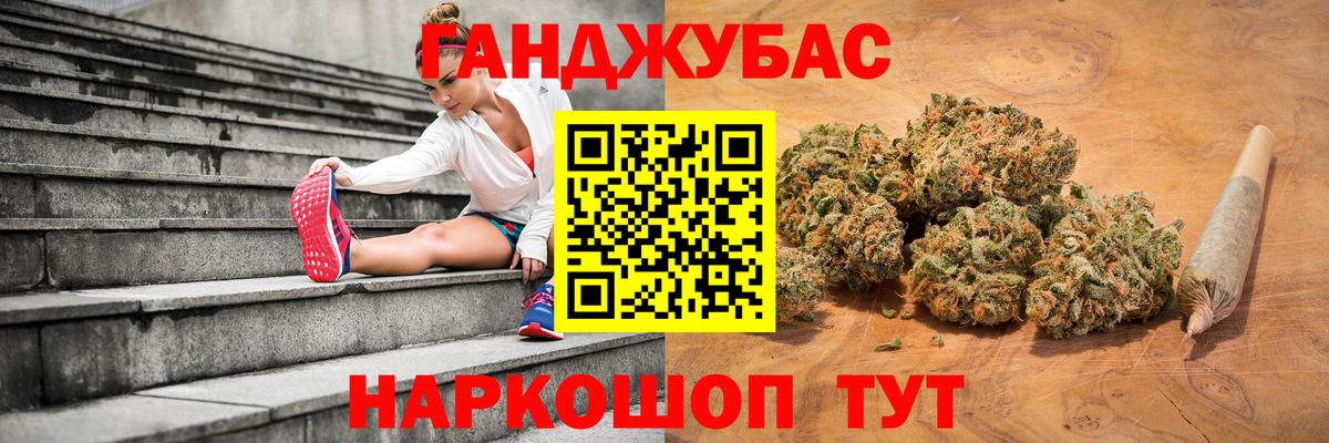 Россошь  Бошки марихуана планчик  МАРИХУАНА Ganja  Вход с VPN 