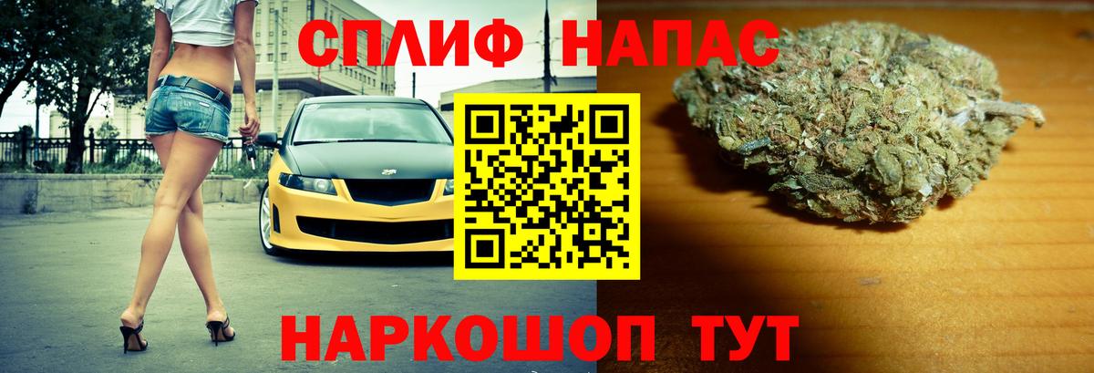 Бошки Шишки Ganja Россошь